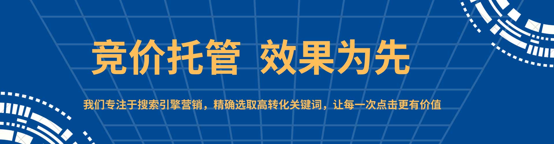 青河百度包年竞价
